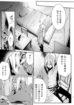 [Hankatsuu Shoujo (Enomoto Nao)] Kyuuketsuki-sama to Chiisana Maid no Midari na Kyuuketsu 2 page 5