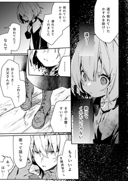 [Hankatsuu Shoujo (Enomoto Nao)] Kyuuketsuki-sama to Chiisana Maid no Midari na Kyuuketsu 2 page 7