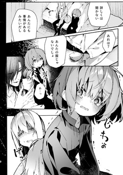 [Hankatsuu Shoujo (Enomoto Nao)] Kyuuketsuki-sama to Chiisana Maid no Midari na Kyuuketsu 2 page 8