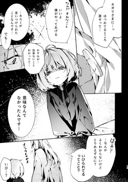 [Hankatsuu Shoujo (Enomoto Nao)] Kyuuketsuki-sama to Chiisana Maid no Midari na Kyuuketsu 2 page 9