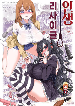 [Asanagi] Jinsei Recycle - RECYCLE of the LIFE ｜ 인생 리사이클 (decensored) page 1