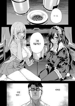 [Asanagi] Jinsei Recycle - RECYCLE of the LIFE ｜ 인생 리사이클 (decensored) page 2