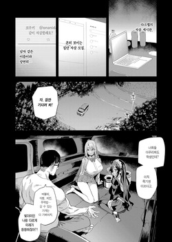 [Asanagi] Jinsei Recycle - RECYCLE of the LIFE ｜ 인생 리사이클 (decensored) page 3