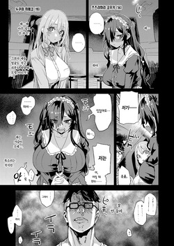 [Asanagi] Jinsei Recycle - RECYCLE of the LIFE ｜ 인생 리사이클 (decensored) page 4