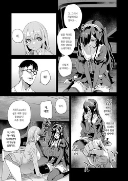 [Asanagi] Jinsei Recycle - RECYCLE of the LIFE ｜ 인생 리사이클 (decensored) page 8