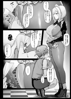 [りゆさ] 無表情で嫌そうにしながらもマン拓をとってくれるメイドさん page 2