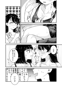 [ブラクラ堂 (タケシス)] 夏の雨 [DL版] page 10