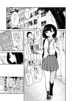 [ブラクラ堂 (タケシス)] 夏の雨 [DL版] page 3