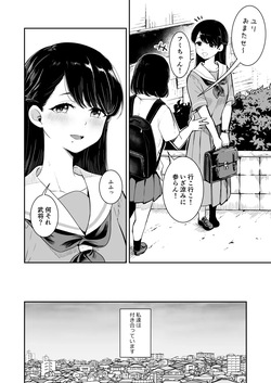 [ブラクラ堂 (タケシス)] 夏の雨 [DL版] page 4