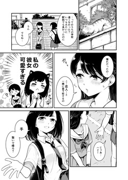 [ブラクラ堂 (タケシス)] 夏の雨 [DL版] page 5