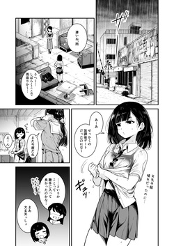 [ブラクラ堂 (タケシス)] 夏の雨 [DL版] page 7