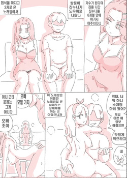 [Nisino] 술집 누나 [Korean] page 1