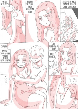 [Nisino] 술집 누나 [Korean] page 2