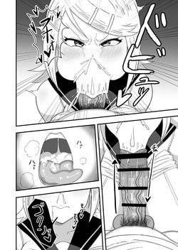 [60mm] おっきなきみがいい (VOCALOID) page 10