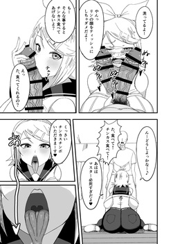 [60mm] おっきなきみがいい (VOCALOID) page 7