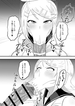 [60mm] おっきなきみがいい (VOCALOID) page 8