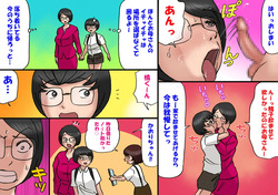 [Samura Shihitoshihitohito (Shiki Hanana)] Ichatsuku Okaa-san to Shishunki no Boku 6 Kansei page 5