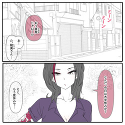[Hisano] 龍美 (Pixiv) [Japanese] page 2