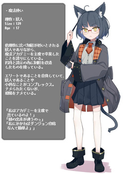 [Meifu Madou (Ogami Kazuki)] Ero Trap Dungeon de Haiboku suru Elite Kuroneko Mahoutsukai-chan page 2