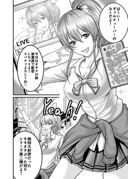 [Aoi Sena] Choushi ni Notta Gal o Wakarase Tatta page 2