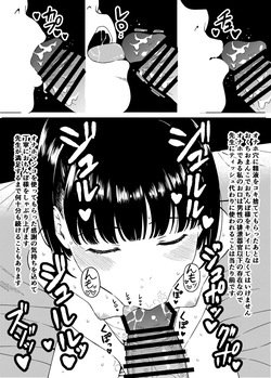 [Nuko Hanten (Shin-kun)] "Watashi wa Sensei Sen'you no Seishori Onaho Desu." page 4