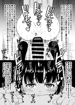 [Nuko Hanten (Shin-kun)] "Watashi wa Sensei Sen'you no Seishori Onaho Desu." page 6