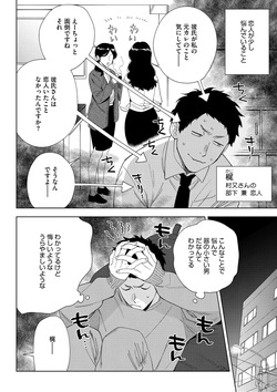 [Igumox] 村又さんの愛情 [Digital] page 5
