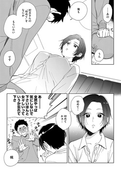 [Igumox] 村又さんの愛情 [Digital] page 8