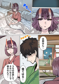 [Yanagie Terasu] Love Love Ryokan Ecchi (Fate/Grand Order) page 2