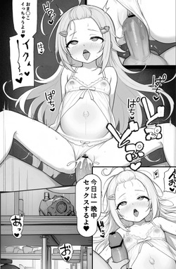 [Kohinata] Aino Mama to Ecchi (Genshin Impact) page 3