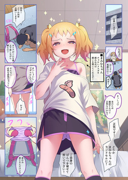 [SLeeVe (Sody)] Chicchai Ko no Hon Vol.14 [Digital] page 3