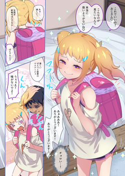 [SLeeVe (Sody)] Chicchai Ko no Hon Vol.14 [Digital] page 4