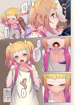 [SLeeVe (Sody)] Chicchai Ko no Hon Vol.14 [Digital] page 7