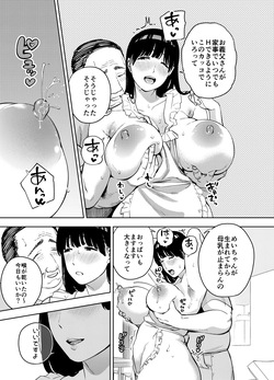 [Ogonshinshi club] Gifuni dakareru tsuma_ Yuihen_Shoshuhen Omake page 5