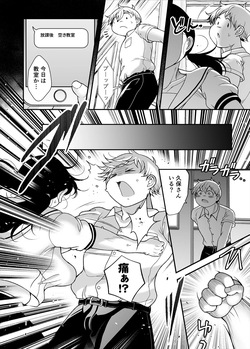 [Takeyamaya (Takeyama Shimeji)] Kubo-san wa boku o namete iru yagai-hen page 10