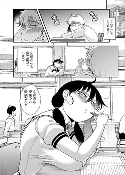 [Takeyamaya (Takeyama Shimeji)] Kubo-san wa boku o namete iru yagai-hen page 4