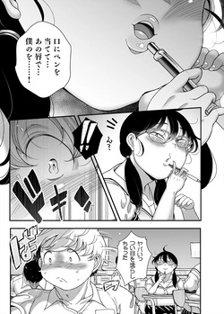 [Takeyamaya (Takeyama Shimeji)] Kubo-san wa boku o namete iru yagai-hen page 5
