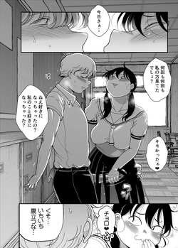 [Takeyamaya (Takeyama Shimeji)] Kubo-san wa boku o namete iru yagai-hen page 6