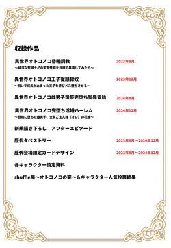 [Shinsei Lolishota (shuffle, kozi)] Isekai Otokonoko no Mesu Ochi Choukyoki Soushuuhen2 [Korean] page 2