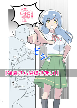 ［11時27分/11時製作所］dlsite——選抜ChloroGirl! 2 page 2