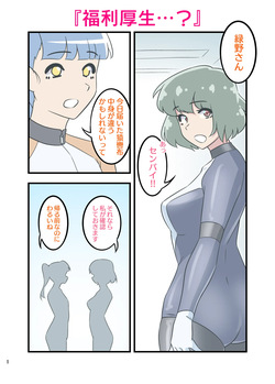 ［11時27分/11時製作所］dlsite——選抜ChloroGirl! 2 page 8