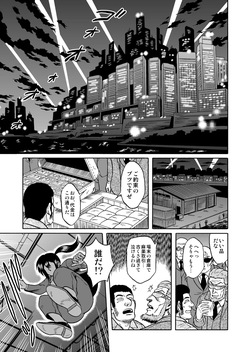 [うしみつ洞] 艶姿捜査姦 増補版 page 2