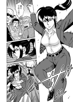 [うしみつ洞] 艶姿捜査姦 増補版 page 3