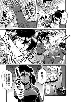 [うしみつ洞] 艶姿捜査姦 増補版 page 4