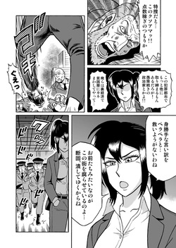 [うしみつ洞] 艶姿捜査姦 増補版 page 5