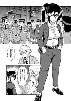 [うしみつ洞] 艶姿捜査姦 増補版 page 6