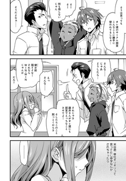 [Morinaga Ramune] Yuru Fuwa Girl no Nagasare Taishitsu (1) [Japanese] [Digital] page 2