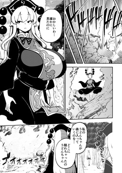 [暇人のいず] 触手VS純狐 (東方Project) page 1