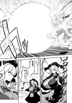 [暇人のいず] 触手VS純狐 (東方Project) page 3