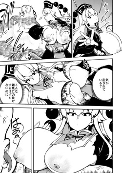 [暇人のいず] 触手VS純狐 (東方Project) page 5